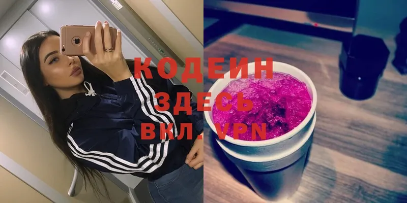 Кодеиновый сироп Lean напиток Lean (лин) Красный Холм