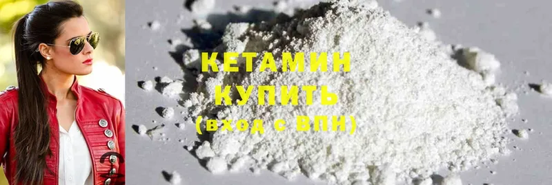 Кетамин ketamine  где можно купить   Красный Холм 